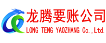 安吉收债公司