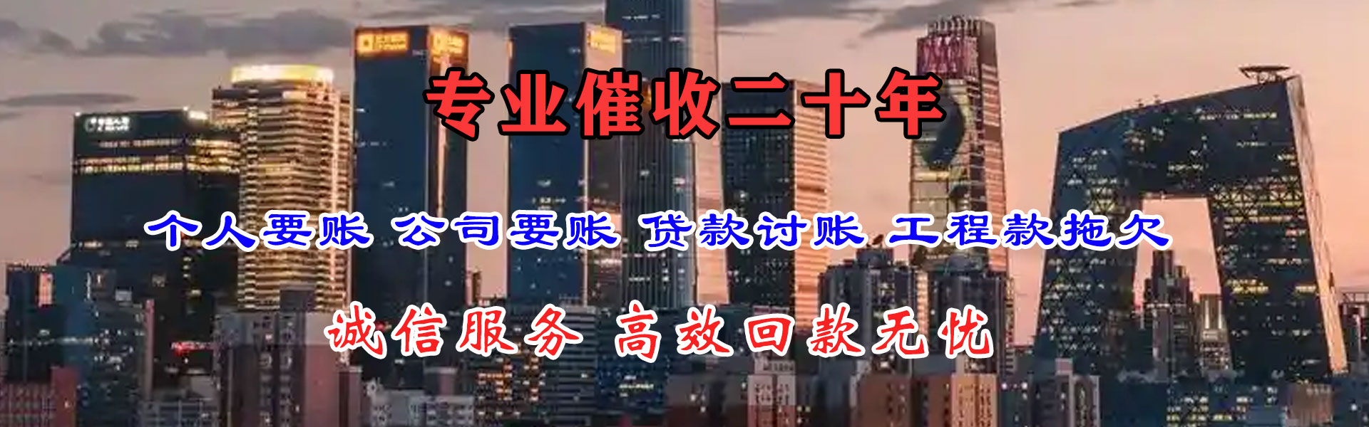安吉收债公司