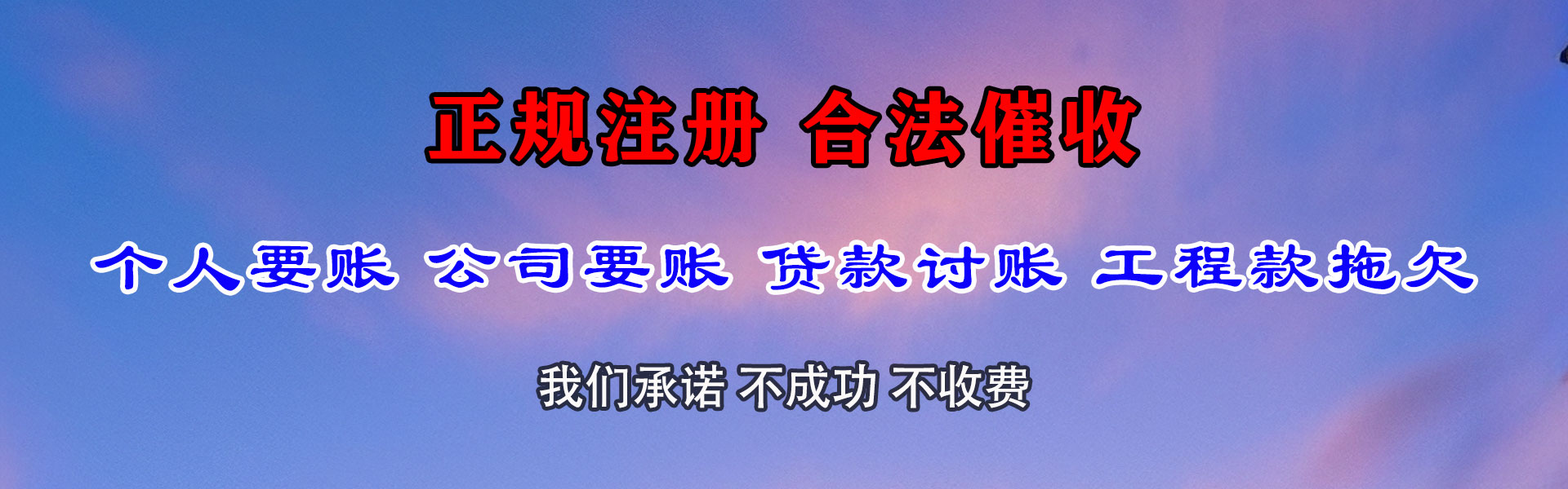 安吉收债公司