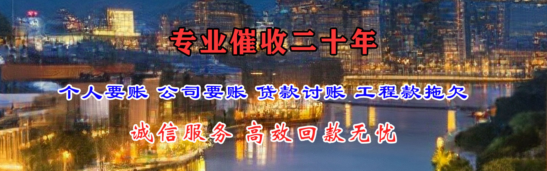 安吉收债公司